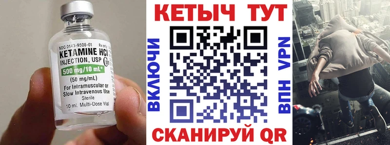 Купить где  Нижнекамск  КЕТАМИН VHQ 