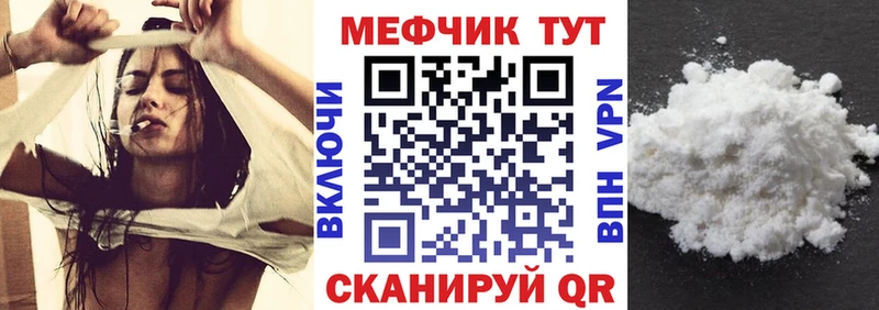 Купить  Нижнекамск  МЕФ mephedrone 