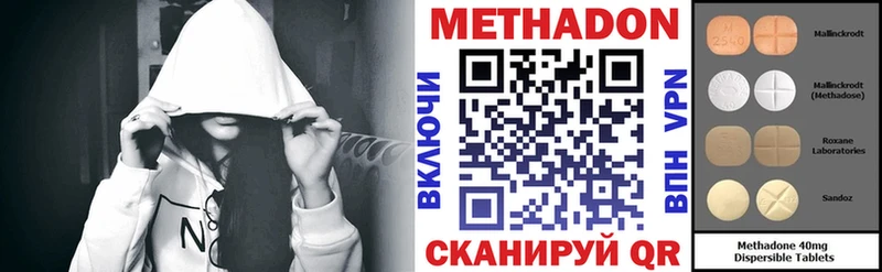 Метадон methadone  Купить где  Нижнекамск 